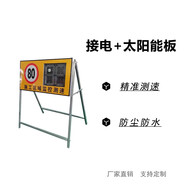 安徽雷達測速儀太陽(yáng)能電子眼抓拍照測速器高速超限速測速儀顯示屏 人字架橫屏測速儀4750