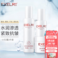 萱姿化妝品護(hù)膚品套裝活力抗皺緊致補(bǔ)水保濕套裝女 活力3件套 水+乳+霜