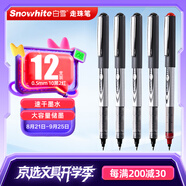 白雪（snowhite）PVR-155直液式走珠筆子彈頭混色裝黑10紅2學(xué)生辦公中性筆簽字筆 0.5mm12支/盒