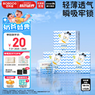 巴布豆(BOBDOG)小波浪拉拉褲M(mǎn)72片(6-11KG)尿不濕【品牌直供 安心品質(zhì)】