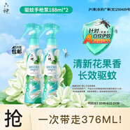 六神驅(qū)蚊噴霧 基孔肯雅熱 驅(qū)蚊液驅(qū)蚊水防蚊蟲 手槍泵花露水188ml*2