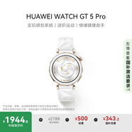HUAWEI WATCH GT 5 Pro 國家補貼15% 冰川白42mm華為智能手表玄璣感知系統(tǒng)進階運動情緒健康助手