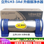 立升（LITREE）凈水器家用廚房凈水機3Ad升級LU3A-3C型超濾機自來水過濾器 LU3A-3C單機