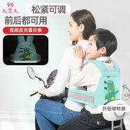 9i9兒童電動(dòng)車(chē)安全帶寶寶安全綁帶背包前后坐防摔反光條帶儲物袋A72