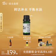 阿芙（AFU） 薰衣草精油10ml 補水保濕平衡水油單方植物面部精油香薰送禮物