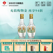 文君酒 白酒 小酒版 45度情懷裝 濃香型 劍南春集團(tuán)宴請(qǐng)送禮 45%vol 125mL 2瓶 組合裝