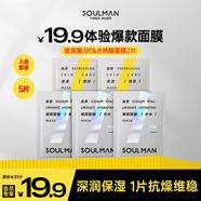 極男男士專研玻尿酸鈉補水面膜加大膜布25ml*5片