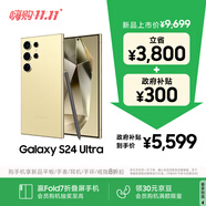 三星Samsung Galaxy S24 Ultra AI手機 2億像素 第三代驍龍8 游戲手機 拍照手機 12GB+256GB 鈦羽黃