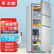 志高三門冰箱家用宿舍租房辦公室用節(jié)能三開門小冰箱一級(jí)能效大容量 三門206L【上冷凍二層下冷藏四層】