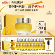歐舒丹禮盒臘菊賦顏御齡精華面霜50ml緊致提拉保濕滋潤教師節(jié)禮物送老婆