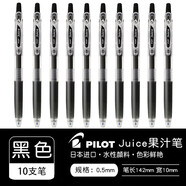 百樂（PILOT）日本juice果汁筆彩色黑色中性筆0.5mm簽字筆按動啫喱筆24色做筆記手賬學生用考試刷題黑筆LJU-10EF 黑色 【推薦】10支裝
