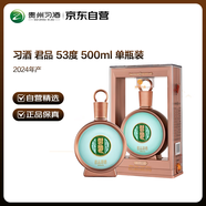 習酒 君品 (2024年產(chǎn)) 醬香型白酒 53度 500ml 單瓶裝