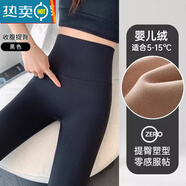 羅蒙（ROMON）小自然鯊魚(yú)褲無(wú)尷尬線(xiàn)加絨女外穿收腹提臀春夏季高腰瑜伽褲打底褲 黑色嬰兒絨薄絨絨 建議5-15度 L 【110-125斤】