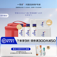 一清堂雪菊清爽面膜25ml控油保濕抗皺緊致適用油性肌膚男女通用 面膜100片+雪菊水*3+化妝包*2