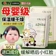BAILUHUI兒童面膜3-6-12-15歲男女補水保濕曬后修護青少年護膚品10片
