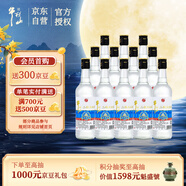 牛欄山二鍋頭 凈爽 口糧酒 清香型 白酒 53度 500ml*12瓶 整箱裝