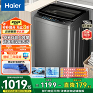 海爾（Haier）波輪洗衣機(jī)全自動(dòng)家用 12公斤大容量 超凈洗 大件強(qiáng)力洗 家電國家補(bǔ)貼 以舊換新EB120Z32Mate1