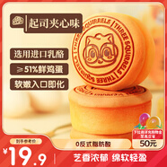 三只松鼠輕乳酪蛋糕400g 起司夾心芝士味甜品點心面包早餐代餐休閑零食