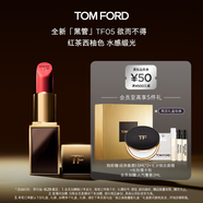 TOM FORD全新升級黑管水感緞光TF口紅05 紅茶西柚色 唇膏 生日禮物女