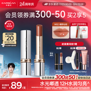 卡姿蘭（Carslan）水吻口紅唇膏水潤(rùn)顯白不易掉色W02(橘野仙蹤)3g 生日禮物送女友