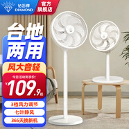 鉆石牌（DIAMOND）電風(fēng)扇落地扇家用節(jié)能落地風(fēng)扇學(xué)生立式大風(fēng)量客廳宿舍機(jī)械輕音電扇SN 16英寸7葉【香薰祛蚊丨輕音省電】