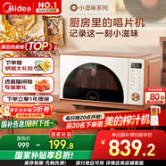 美的（Midea）小滋味微烤炸一體機(jī)家用變頻臺(tái)式微波爐烤箱空氣炸不銹鋼內(nèi)膽一級(jí)能效古典風(fēng)23L七夕禮物（F23G3）