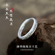 微賜萬物笙[草紋]9999純銀不掉色新中式復(fù)古風(fēng)足銀食指環(huán)可調(diào)節(jié)女戒 唐草紋-999.9純銀(可調(diào)節(jié))