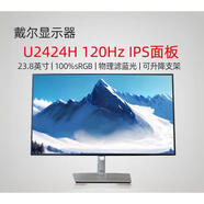 戴爾原裝Dell u2424h u2520dr u2419h u2422h 24寸顯示器 U2518D/DR25寸2KDPMINID 套餐一