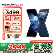 摩托羅拉聯(lián)想moto razr 60 第六代折疊屏 60萬次折疊認(rèn)證 康寧防護(hù) 濕手觸控 折疊屏手機(jī) 3.6英寸智感外屏 8GB+256GB 午夜蒼藍(lán) 官方標(biāo)配