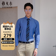 雅戈爾（YOUNGOR）長袖襯衫男DP免燙襯衫純棉面料抗皺易打理新品 GLDP10171HFA藍(lán)色 41
