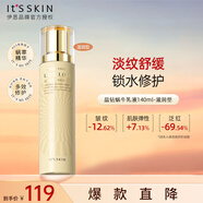 伊思（it‘s skin）晶鉆蝸牛乳液滋潤型140ml 補水保濕舒緩抗皺護膚品生日禮物女