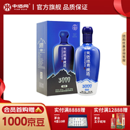 天佑德 海拔3000 青稞酒 清香型白酒 52度 500mL 1瓶