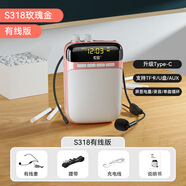 索愛(ài)（soaiy）S318老師導游擴音器小蜜蜂聲音放大器藍牙插卡音箱收音機音響 S518 無(wú)線(xiàn)版【升級Type-C】玫瑰金