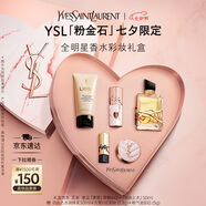 圣羅蘭（YSL）口紅香水禮盒限定黑管442 自由之水唇膏七夕情人節(jié)禮物生日禮物