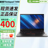 聯(lián)想Thinkpad E480 E14 T14系列筆記本電腦輕薄商務辦公高清全面屏 T490/I7-8565U/16G/256G 核顯