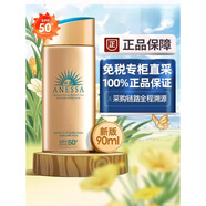 安熱沙（Anessa）小金瓶防曬霜隔離乳90ml安耐曬 180ml 新版小金瓶*2支專柜