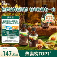 英氏有機(jī)核桃油亞麻籽油牛油果油3瓶裝輔食用油佐餐送嬰幼兒輔食