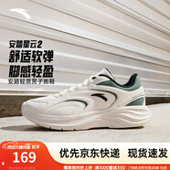 安踏運(yùn)動(dòng)鞋男鞋秋季網(wǎng)面透氣跑步鞋子男輕質(zhì)軟底休閑鞋耐磨舒適通勤鞋 【星云2】象牙白/硅藻綠/黑-5 40.5 (男)