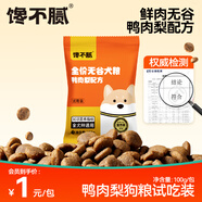 饞不膩鴨肉梨狗糧淚痕無谷泰迪比熊博美金毛小型中大型大型犬狗糧100g