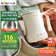 小熊（Bear）便攜式燒水壺燒水杯304不銹鋼電熱水壺 0.6L迷你恒溫水壺養生家用旅行沖奶電水壺 ZDH-A06H1