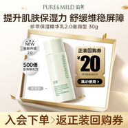 泊美（PURE & MILD）鮮純珍萃保濕乳(滋潤(rùn)型) 30g
