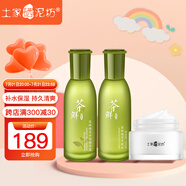 土家硒泥坊 茶鮮護膚品套裝女化妝品補水保濕清爽平衡油脂水乳生日禮物 3件套（茶鮮水精華+神經(jīng)酰胺霜）
