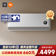 小米（MI）米家 3匹 新一級能效 巨省電 大掛機 智能互聯(lián)72GW-NA30/N1A1 整機十年質(zhì)保