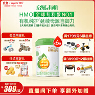 惠氏（Wyeth）啟賦有機(jī)進(jìn)口幼兒配方奶粉3段（12-36月）810g*6罐