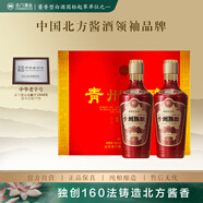 云門 青州陳釀1998 醬香型白酒 53度 500ml*2 禮盒裝 升學(xué)宴
