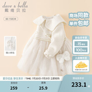 戴維貝拉（DAVE＆BELLA）中大童裙子小香風(fēng)女童連衣裙兒童網(wǎng)紗裙女寶寶公主裙秋裝新款童裙 奶白【現(xiàn)貨】 80 cm（建議身高73-80cm）