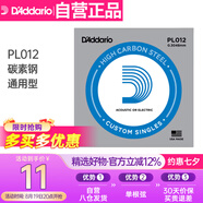 達達里奧（D'Addario）PL012碳素鋼民謠弦電吉他通用吉他琴弦單弦1根裝