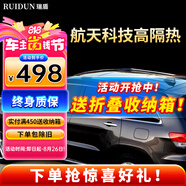 瑞盾（RUIDUN）汽車(chē)貼膜 車(chē)膜 汽車(chē)膜隔熱防爆防曬太陽(yáng)膜前擋風(fēng)玻璃膜黑色隱私膜 RD70冰藍前擋+RD30黑鉆石側后 只有側后