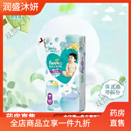 清新幫紙尿褲NB/S/M/L/XL/XXL碼寶寶柔軟尿不濕拉拉褲 NB 76 3XL實發(fā)M碼50片拉拉褲