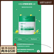 美蒂菲（MEDI-PEEL）【原裝正品】韓國大創(chuàng  )美蒂菲補水棉片提亮收縮毛孔鎮靜舒緩積雪草 50片 鎮靜舒緩貼片面膜